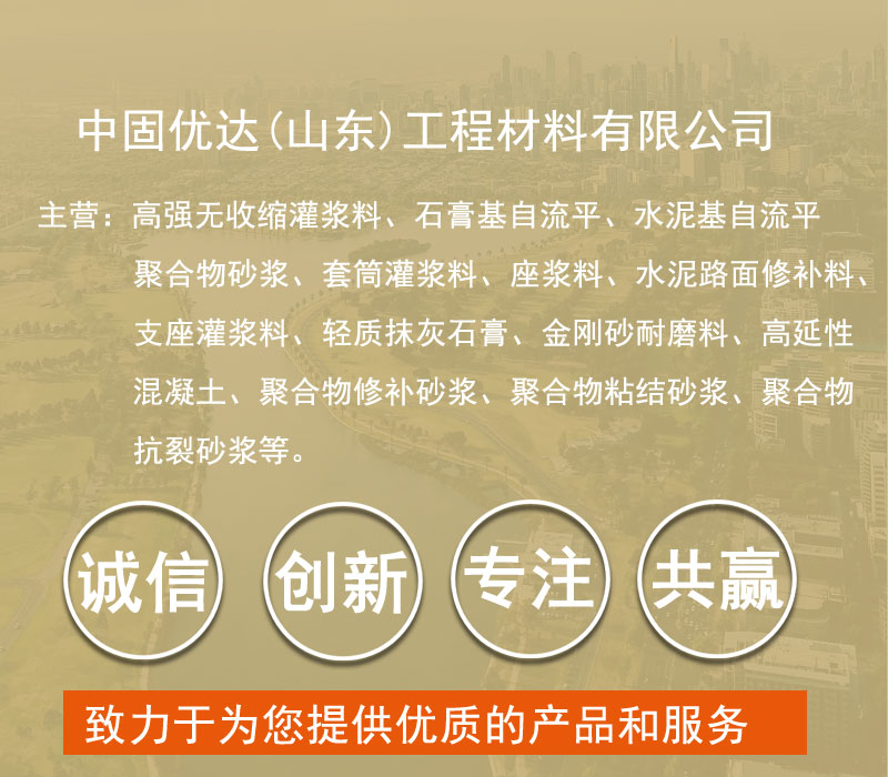 上海聚合物砂漿廠家